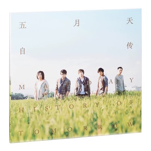 2LP黑胶唱片 自传 180g重量盘 五月天专辑 正版