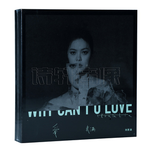 爱.未满 刘思涵 2020专辑 唱片CD 海报 正版 写真歌词本 现货