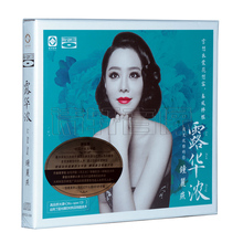 正版蓝光发烧碟 龙源唱片 女中音 钟丽燕 露华浓 蓝光BSCD 1CD