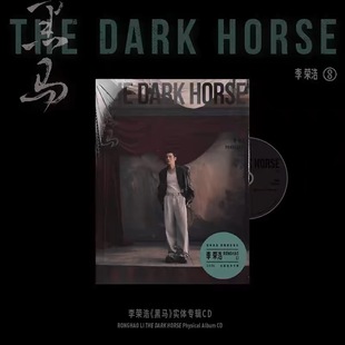 官方正版 写真歌词本 李荣浩实体专辑 CD唱片 小卡 黑马 现货