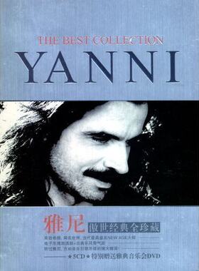 【正版】鸿艺唱片 雅尼:傲世经典全珍藏(5CD+1DVD)