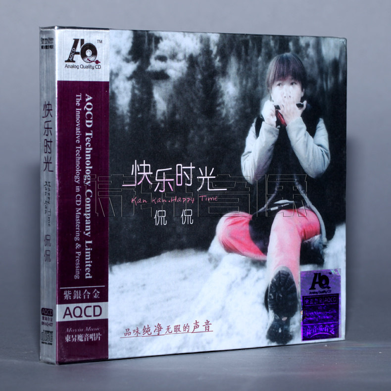 东升魔音唱片 侃侃 快乐时光 紫银合金 AQCD 1CD
