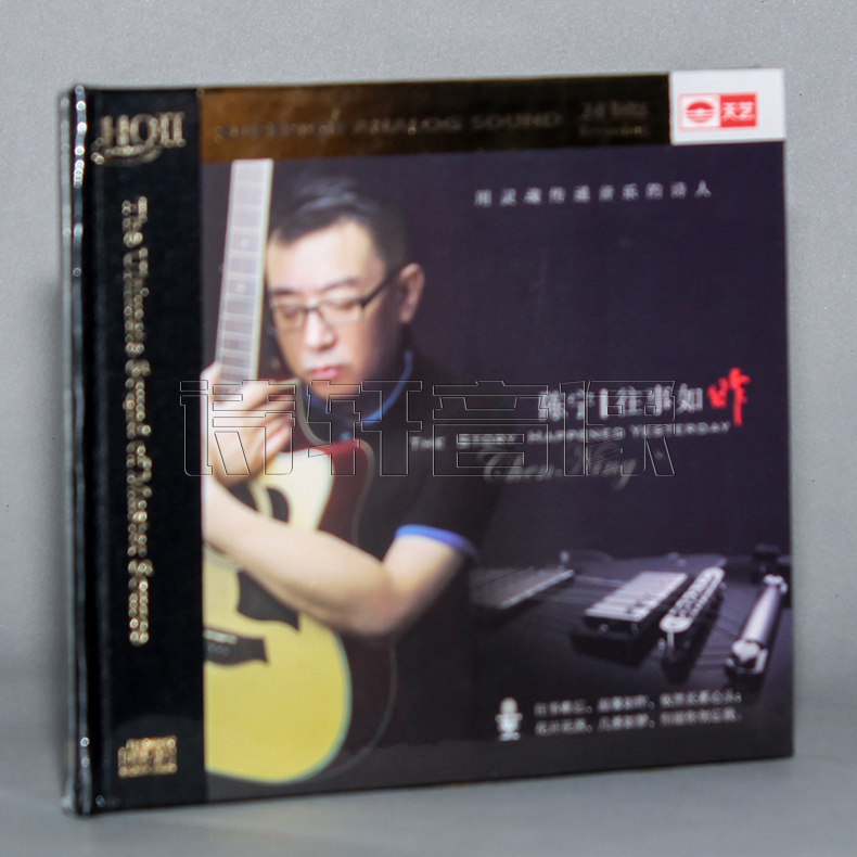 发烧音乐碟片 陈宁 往事如昨 HQ2CD HQII 1CD 高品质发烧车载CD