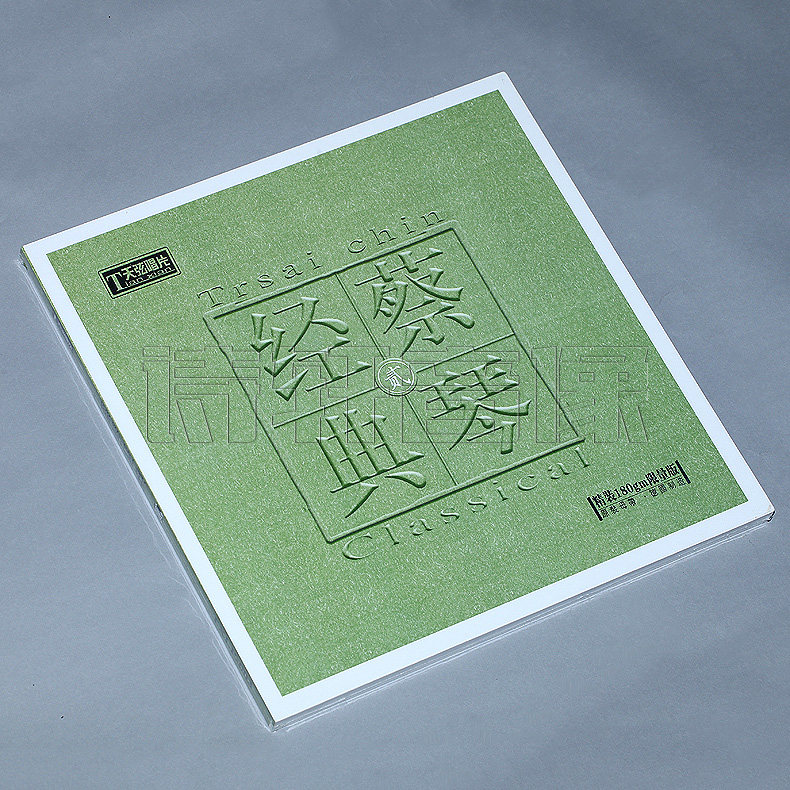 天弦唱片 蔡琴经典 贰 LP黑胶唱片 1LP 留声机唱片 再爱我一次