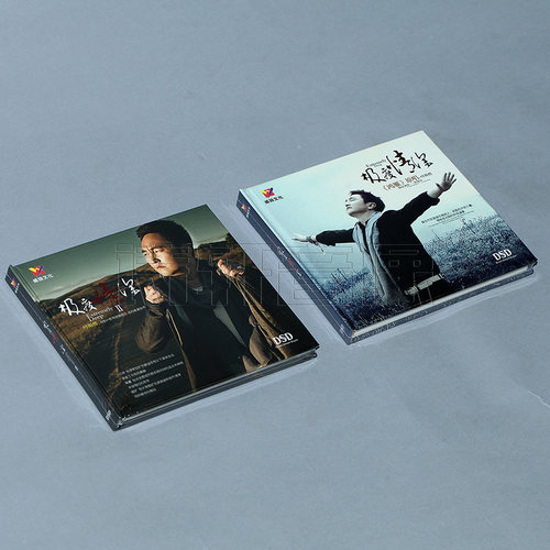 正版 发烧碟 威扬唱片 极度情深1-2《雁鸿》原唱：呼斯楞 DSD 2CD
