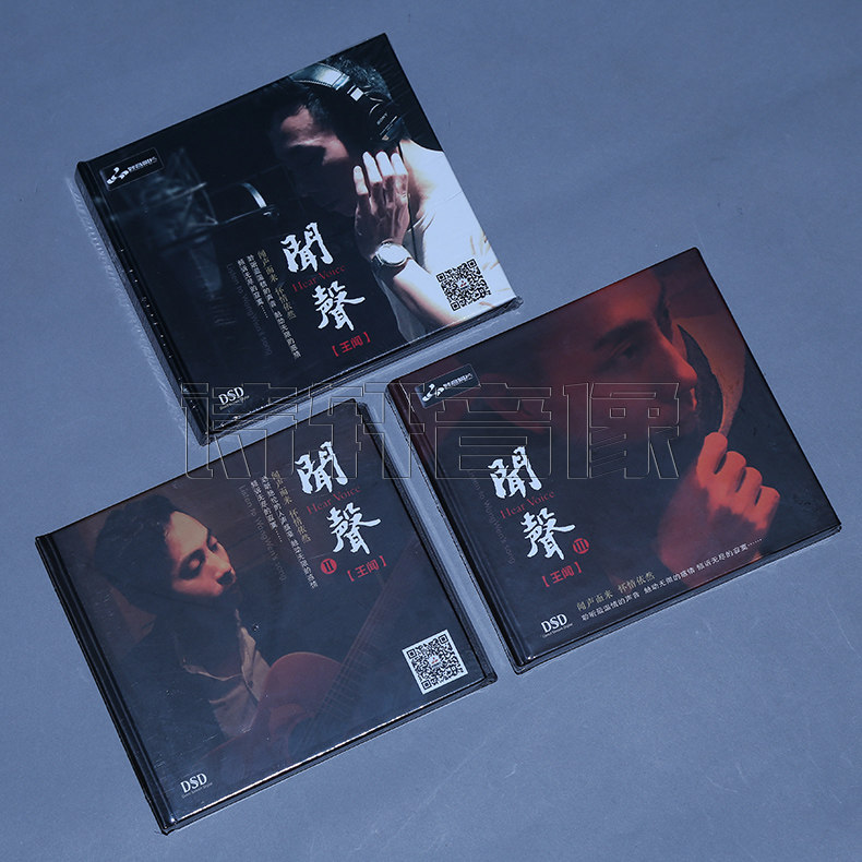 正版发烧车载cd碟片 妙音唱片 王闻 国粤语专辑 闻声1-3 DSD 3CD