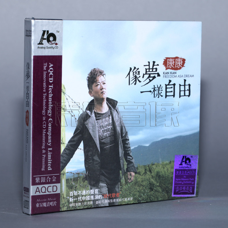 魔音唱片 发烧男声 康康 像梦一样自由 紫银合金AQCD》1CD