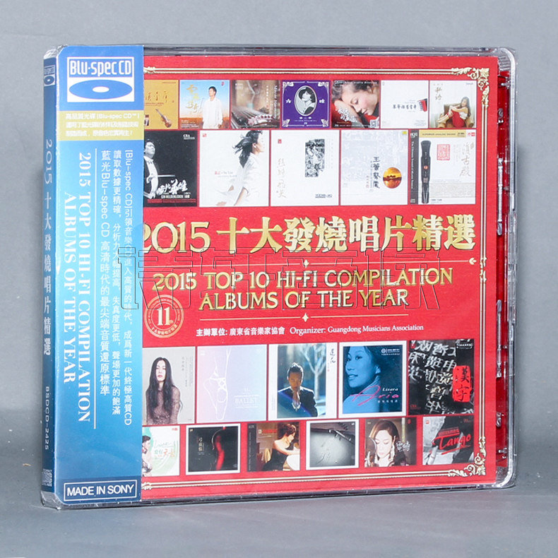 发烧蓝光音乐碟片 2015十大发烧唱片精选 蓝光CD BSCD 2CD
