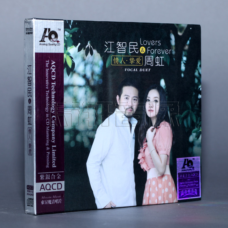 【正版发烧】魔音唱片 江智民 周虹 情人挚爱 紫银合金AQCD 1CD