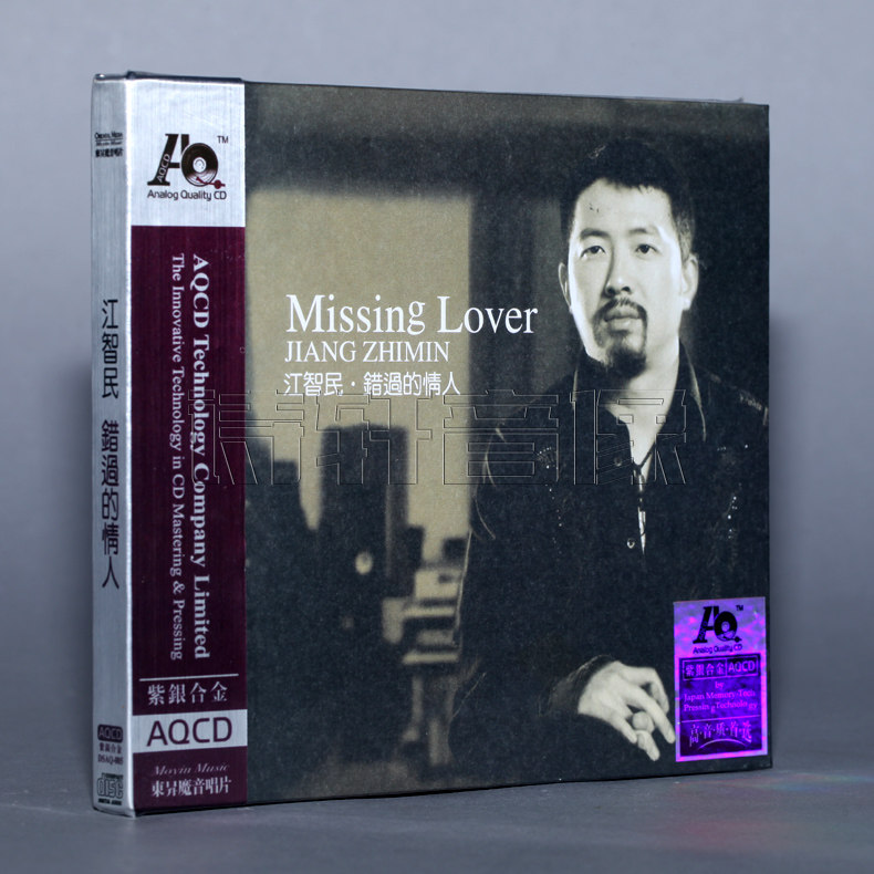 魔音唱片 江智民 错过的情人 紫银合金AQCD 1CD