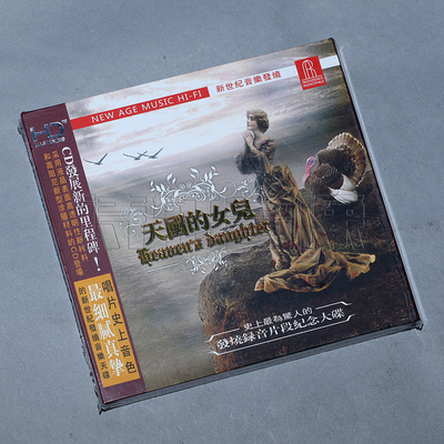 天国的女儿原装正版cd卡门/流浪者之歌发烧古典音乐唱片车载碟片