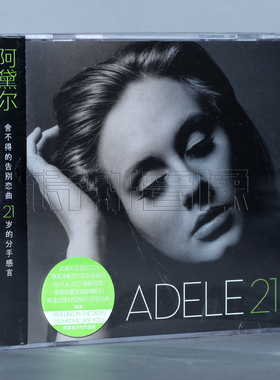 正版  Adele 阿黛尔 21 第二张专辑 1CD Someone Like You