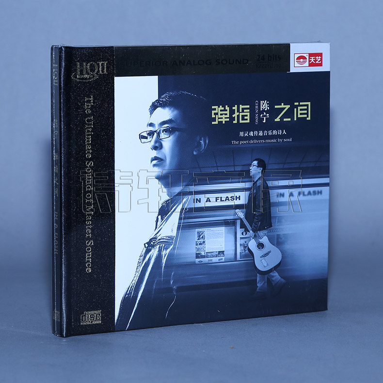 正版发烧碟片 天艺唱片 陈宁 弹指之间 HIFI高品质 HQIICD HQ2CD