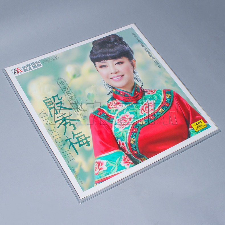 中唱经典 殷秀梅黑胶LP老唱片12寸留声机唱片黑胶大碟lp