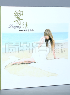 正版发烧碟片 柏菲唱片 伽菲珈而 向往 牧歌 化蝶 DSD 1CD