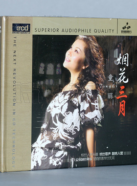 正版 妙音唱片 童丽 烟花三月 风行鉴听 XRCD 1CD