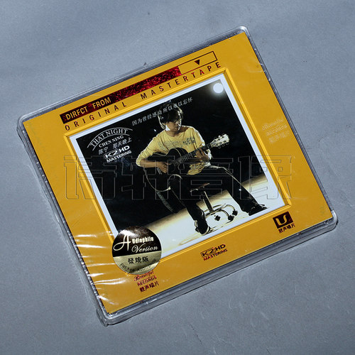 靓声唱片 陈宁 那天晚上 DSD 1CD - 封面
