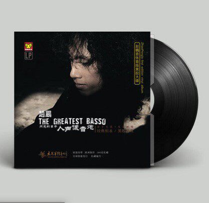 正版 人声低音炮 赵鹏 闪亮的日子 男声留声机 LP黑胶唱片