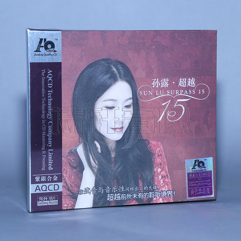 发烧音乐碟片 孙露 超越 15 AQCD 1CD