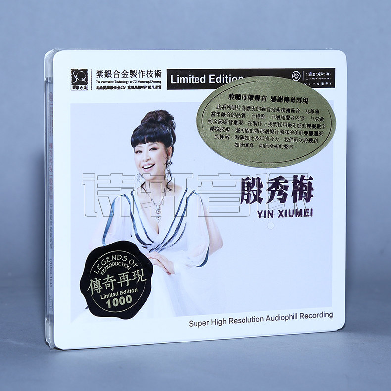 红音堂唱片 殷秀梅 发烧音乐碟片 SQ紫银合金 1CD