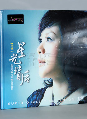 【正版】妙音唱片 曼里 星光背后 DSD CD 2013粤语发烧专辑
