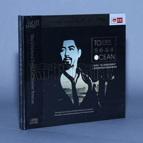正版发烧碟片 天艺唱片 江智民 写给海洋 高品质 HQ2 HQII 1CD