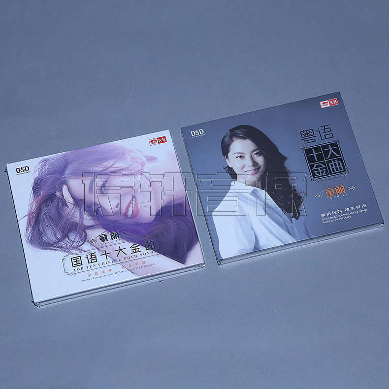 发烧音乐碟片 童丽 （国语 粤语）十大金曲 全集 DSD 2CD 车载CD