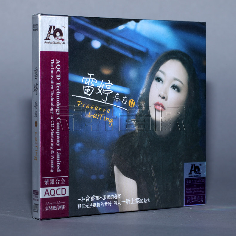 正版发烧碟 雷婷 存在2 紫银合金限量珍藏 AQCD 1CD