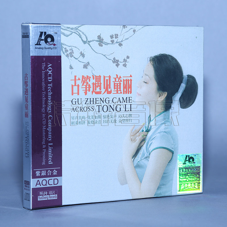 乐升唱片 古筝遇见童丽 童丽 新版烟花三月 紫银合金AQCD 发烧1CD