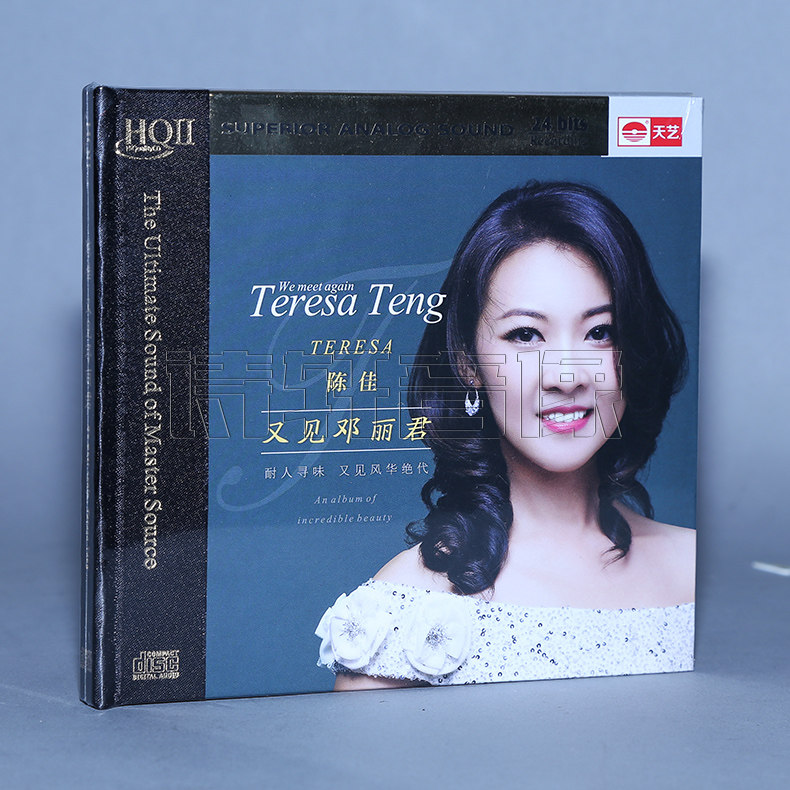 天艺唱片 陈佳 又见邓丽君 高品质cd碟片 HQIICD HQ2CD 1CD