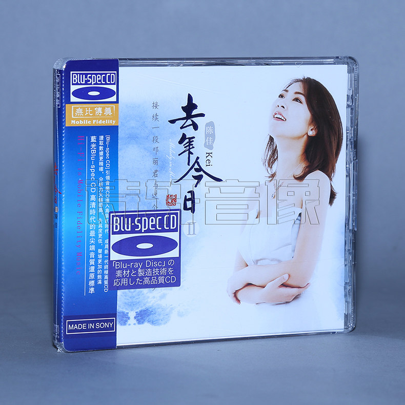 正版蓝光cd碟片 陈佳 去年今日（情人的眼泪）第二辑 蓝光CD 1CD