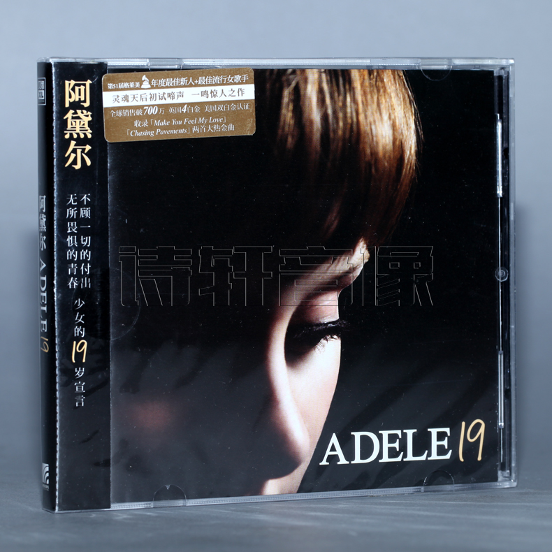正版  Adele 阿黛尔 19 新专辑 内地正版发行 1CD