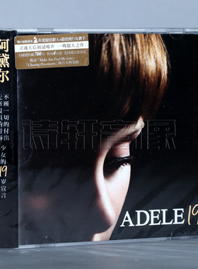 正版  Adele 阿黛尔 19 新专辑 内地正版发行 1CD