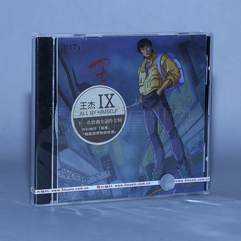 【五大】王杰：All By Himself 王杰 IX 1992专辑 CD