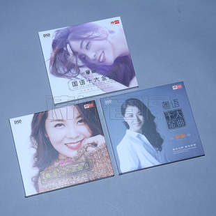 DSD 正版 3CD 國語十大金曲 粵語 天藝唱片 童麗
