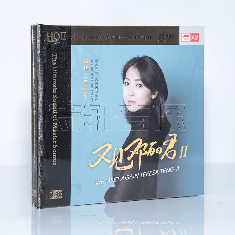 正版 陈佳新专辑 又见邓丽君II 高品质发烧 HQCDII HQ2CD光盘碟片