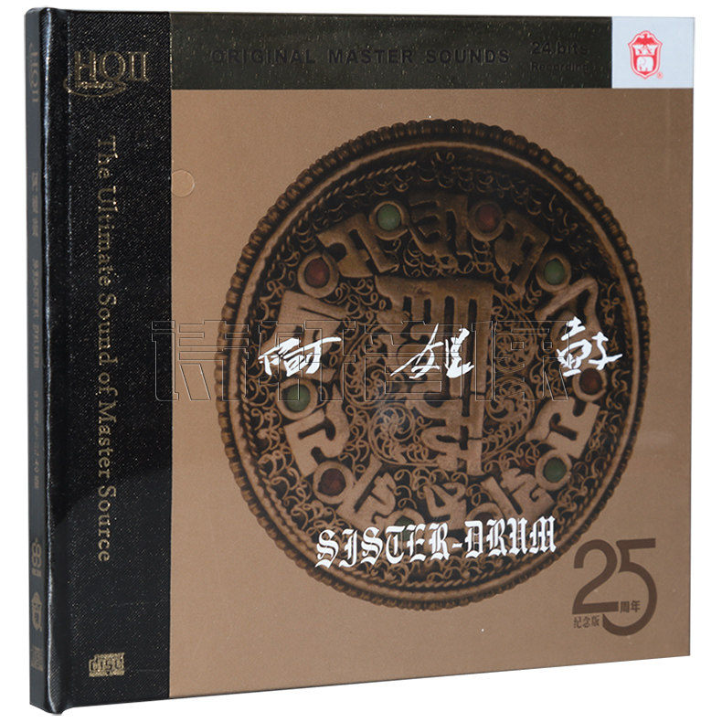正版发烧光碟片 朱哲琴 何训田 阿姐鼓 25周年纪念版 HQ2CD HQII