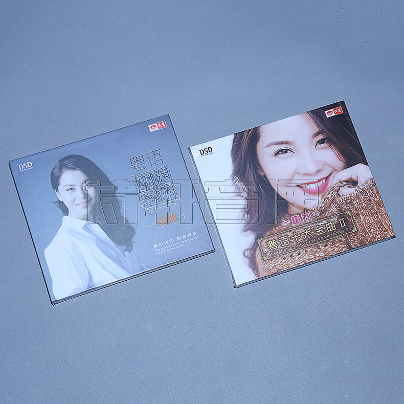 发烧音乐碟片 童丽 粤语十大金曲 1+2全集专辑 DSD 2CD