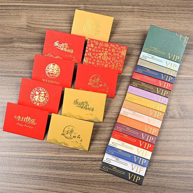 信封定制烫金Logo珠光纸vip会员贵宾超市礼品大闸蟹储值购物卡