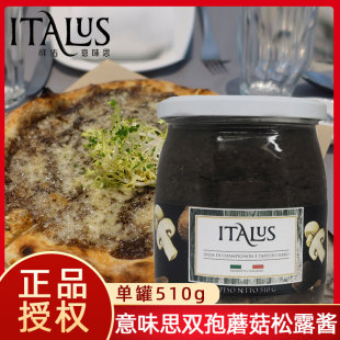 意味思双孢蘑菇松露复合调味酱披萨意面配菜烘焙面包土司原料510g