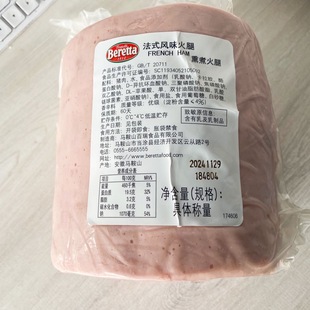 beretta火腿French Ham西式香肠健身商用法国法式风味白火腿即食