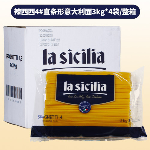 lasicilia通心粉,工业装量大优惠