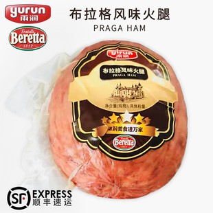 Beretta布拉格烟熏风味火腿约1.7kg意式西餐烘焙商用 Praga Ham