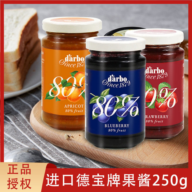 进口德宝牌80%果肉蓝莓果酱草莓酱树莓低脂夹面包早餐涂抹吐司酱