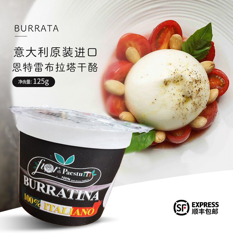意大利进口原味松露烟熏布拉塔奶酪奶包子拉爆浆芝士生酮burrata