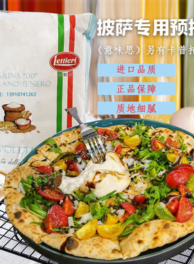 意大利进口卡普托披萨预拌粉CAPUTO高筋粉00粉那不勒斯披萨粉25kg