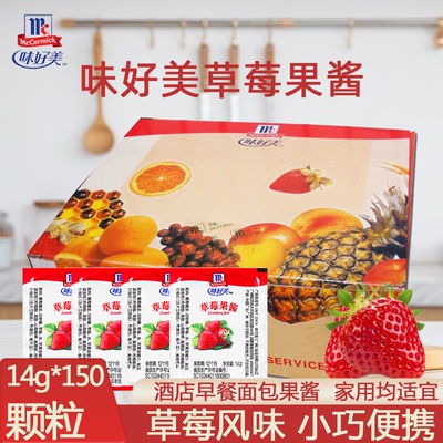 可开票酒店早餐面包涂抹草莓果酱