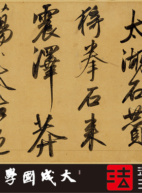 赵孟俯二赞二诗全卷 真正1:1超清专业复制行草字帖书法挂画绢2020