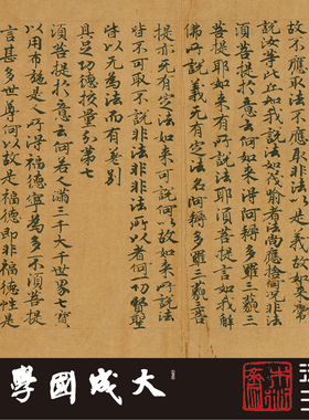 台北08720敦煌佛说金刚般若波罗蜜经序分1 超清1:1小楷书法字帖绢