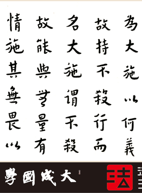 弘一法师佛说五大施经 真正1:1超清复制字帖行楷书法挂画绢轴2021